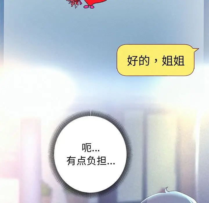 [韩国漫画] 重生之长枪无敌 剧情,青年#[195P]-172