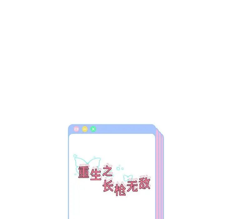 [韩国漫画] 重生之长枪无敌 剧情,青年#[195P]-194