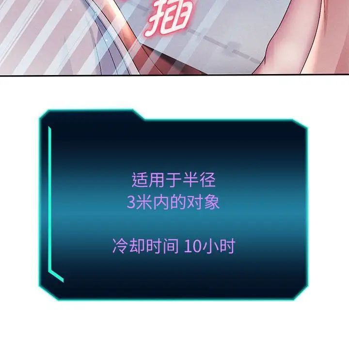 [韩国漫画] 重生之长枪无敌 剧情,青年#[195P]-24