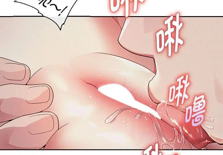 [韩国漫画] 重生之长枪无敌 剧情,青年#[195P]-3