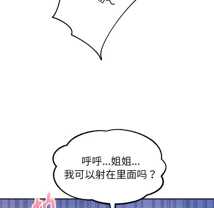 [韩国漫画] 重生之长枪无敌 剧情,青年#[195P]-34