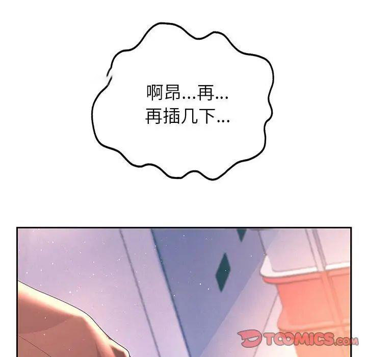 [韩国漫画] 重生之长枪无敌 剧情,青年#[195P]-59