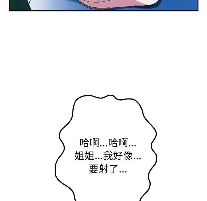 [韩国漫画] 重生之长枪无敌 剧情,青年#[195P]-62
