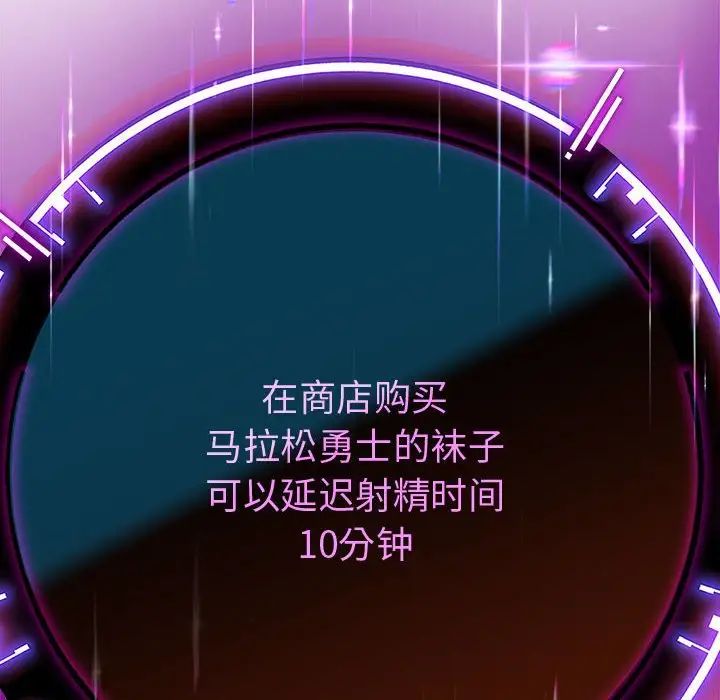 [韩国漫画] 重生之长枪无敌 剧情,青年#[195P]-65