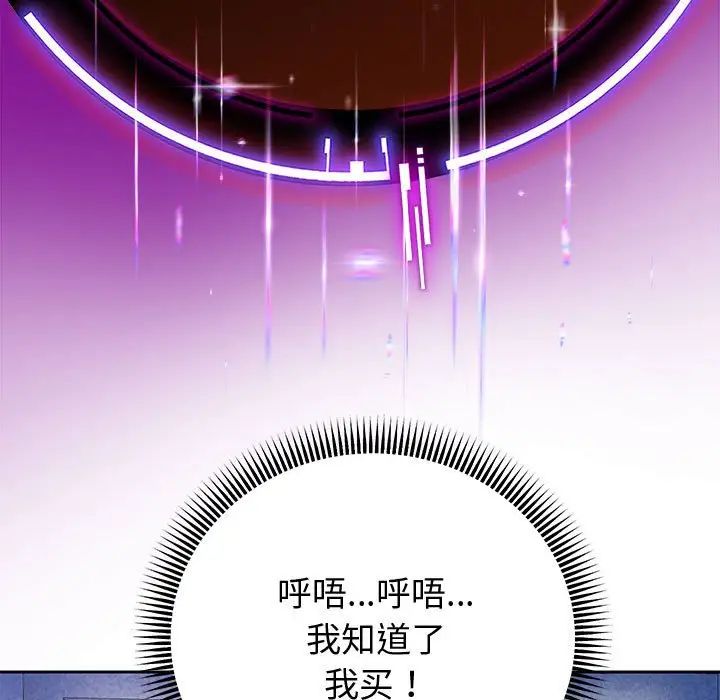 [韩国漫画] 重生之长枪无敌 剧情,青年#[195P]-66