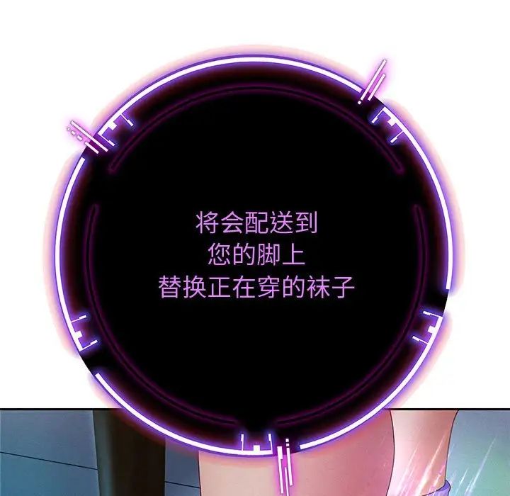 [韩国漫画] 重生之长枪无敌 剧情,青年#[195P]-72