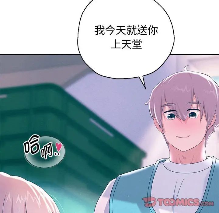 [韩国漫画] 重生之长枪无敌 剧情,青年#[195P]-75