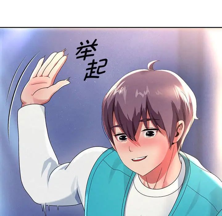 [韩国漫画] 重生之长枪无敌 剧情,青年#[195P]-87