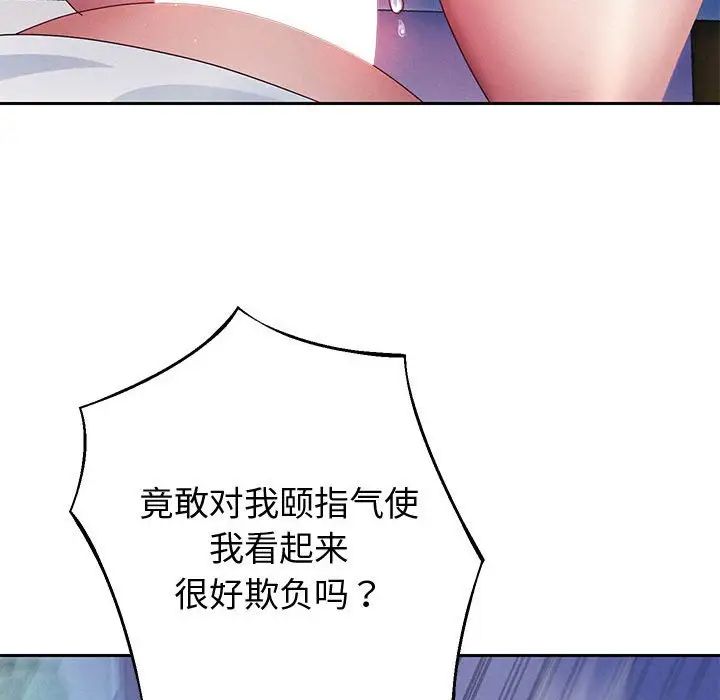 [韩国漫画] 重生之长枪无敌 剧情,青年#[195P]-97