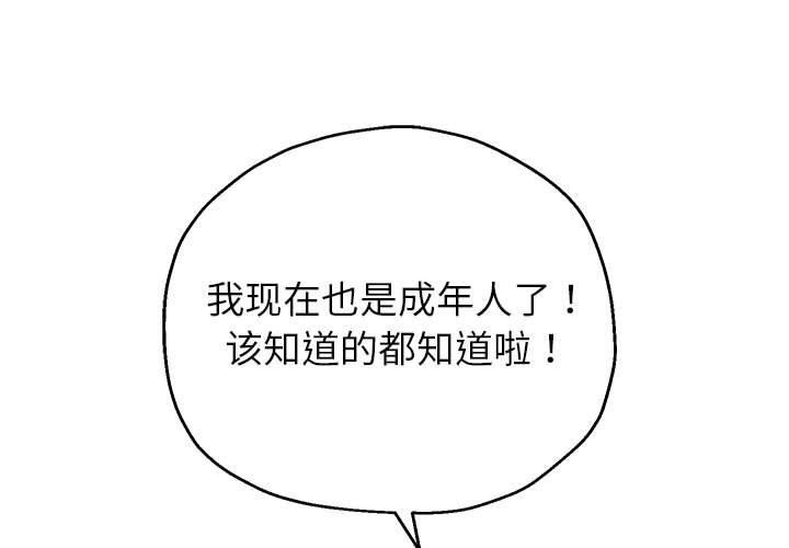 [韩国漫画] 重生之长枪无敌 剧情,青年#[123P]-1