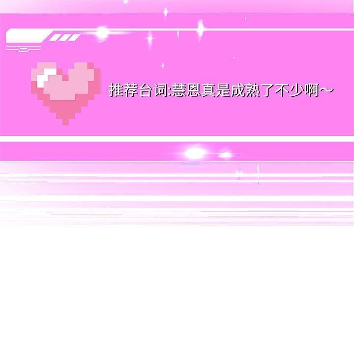 [韩国漫画] 重生之长枪无敌 剧情,青年#[123P]-11