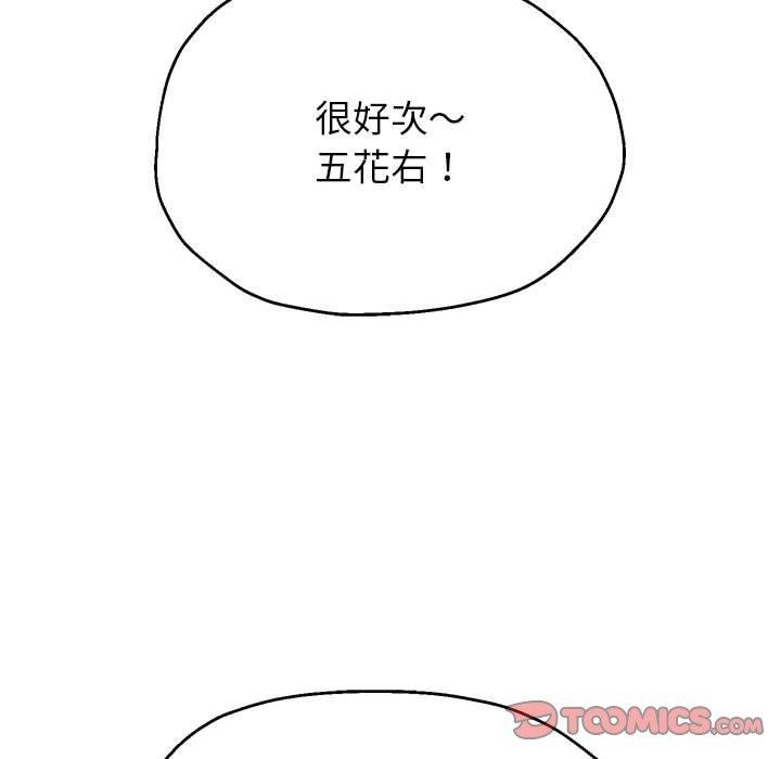 [韩国漫画] 重生之长枪无敌 剧情,青年#[123P]-33