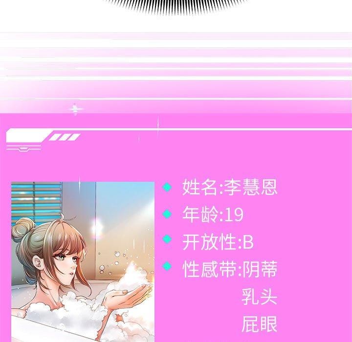 [韩国漫画] 重生之长枪无敌 剧情,青年#[123P]-5