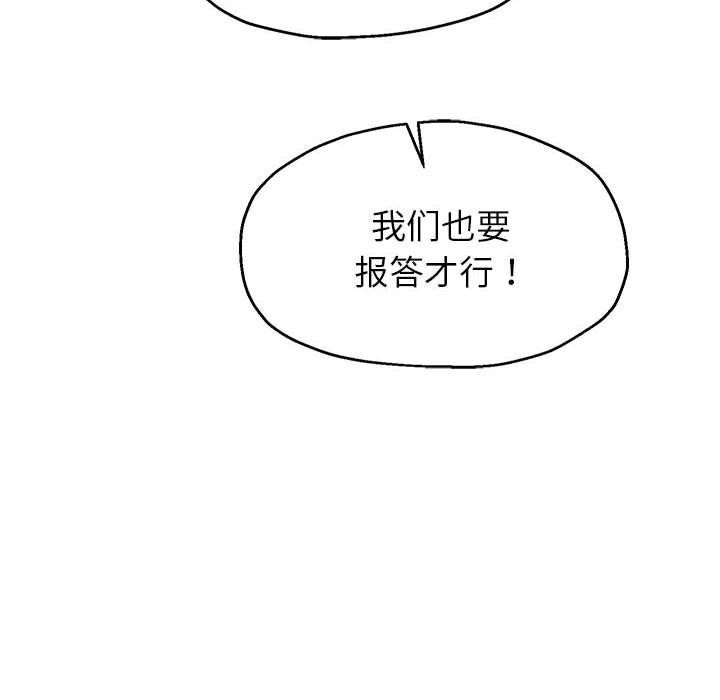 [韩国漫画] 重生之长枪无敌 剧情,青年#[123P]-77