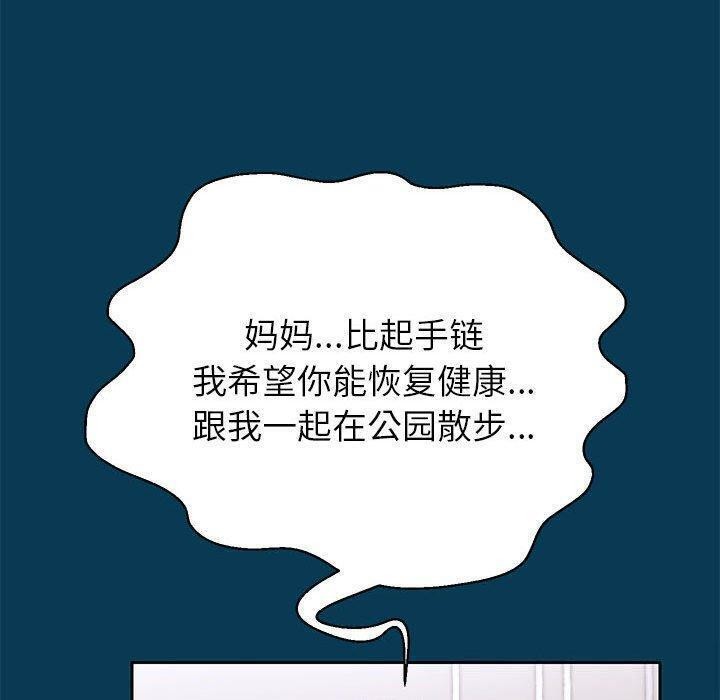 [韩国漫画] 重生之长枪无敌 剧情,青年#[133P]-108