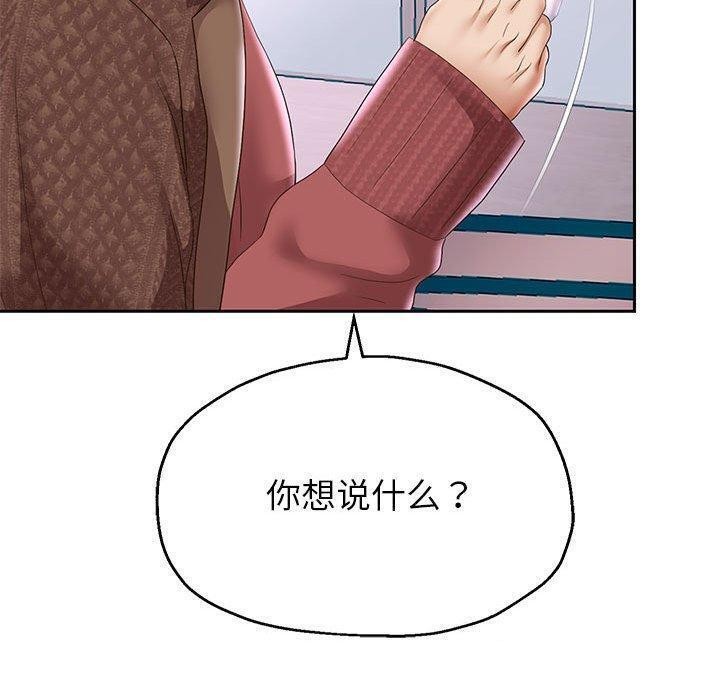 [韩国漫画] 重生之长枪无敌 剧情,青年#[133P]-15