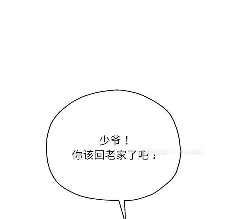 [韩国漫画] 重生之长枪无敌 剧情,青年#[133P]-16