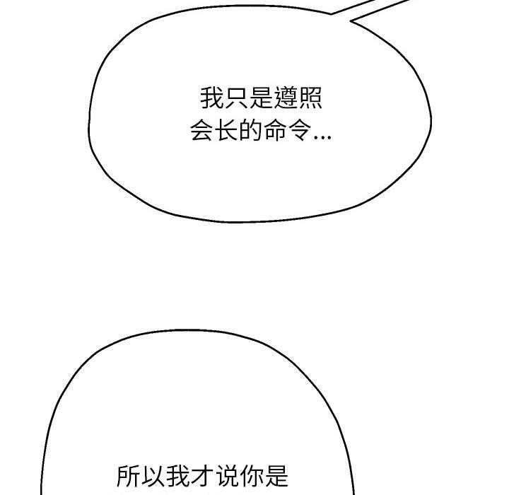 [韩国漫画] 重生之长枪无敌 剧情,青年#[133P]-26
