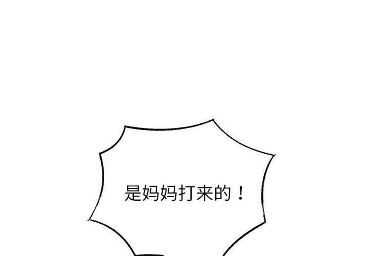 [韩国漫画] 重生之长枪无敌 剧情,青年#[133P]-4