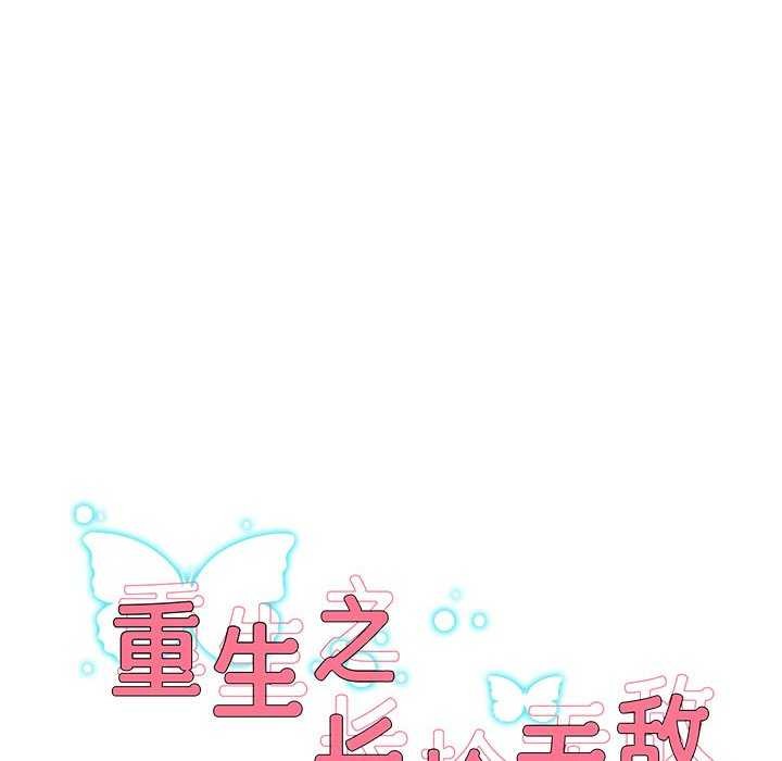 [韩国漫画] 重生之长枪无敌 剧情,青年#[77P]-14