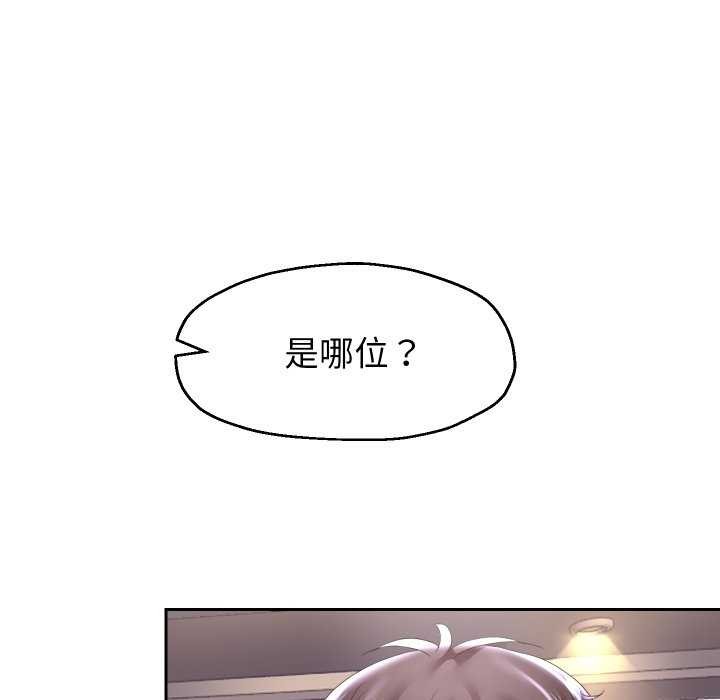 [韩国漫画] 重生之长枪无敌 剧情,青年#[77P]-18