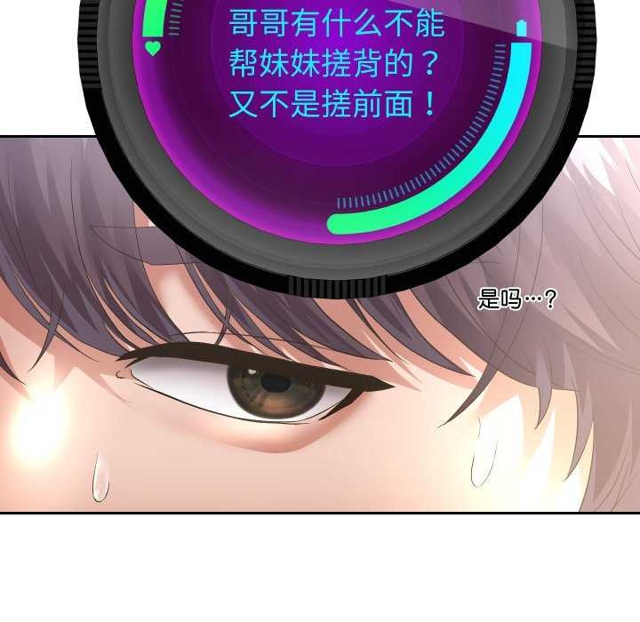 [韩国漫画] 重生之长枪无敌 剧情,青年#[77P]-68