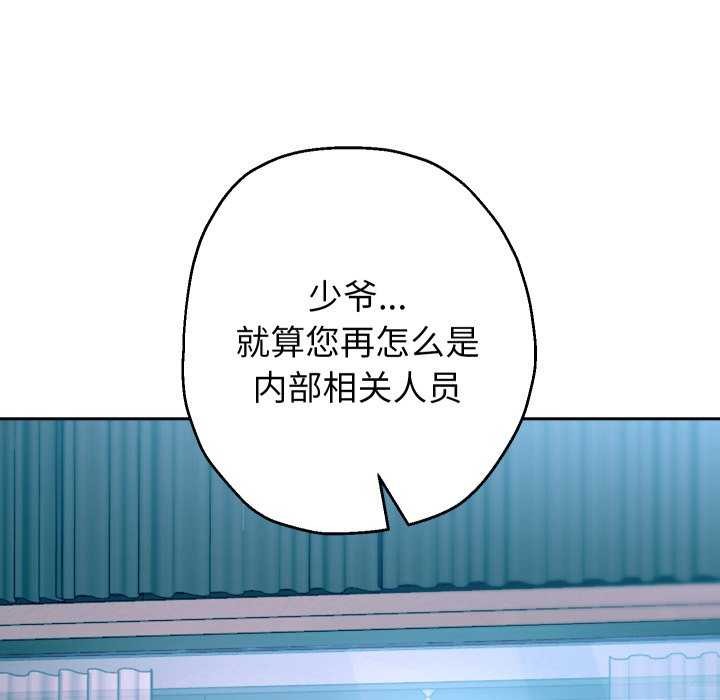 [韩国漫画] 重生之长枪无敌 剧情,青年#[77P]-72