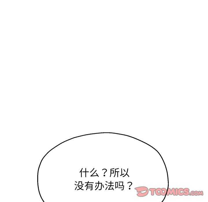 [韩国漫画] 重生之长枪无敌 剧情,青年#[77P]-75