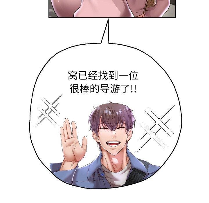 [韩国漫画] 重生之长枪无敌 剧情,青年#[131P]-100