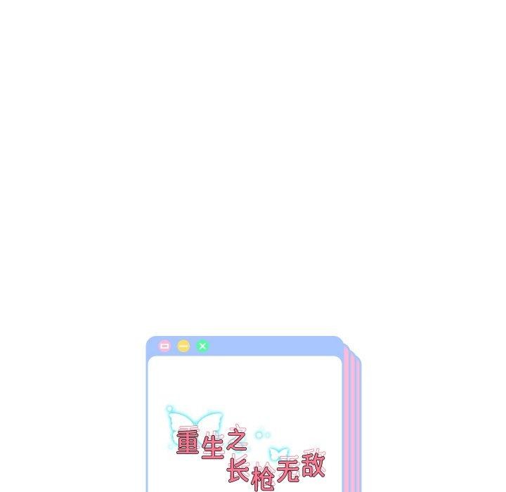 [韩国漫画] 重生之长枪无敌 剧情,青年#[131P]-130