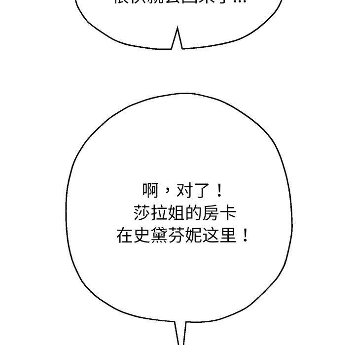 [韩国漫画] 重生之长枪无敌 剧情,青年#[131P]-48