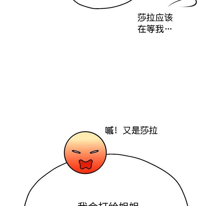 [韩国漫画] 重生之长枪无敌 剧情,青年#[131P]-51