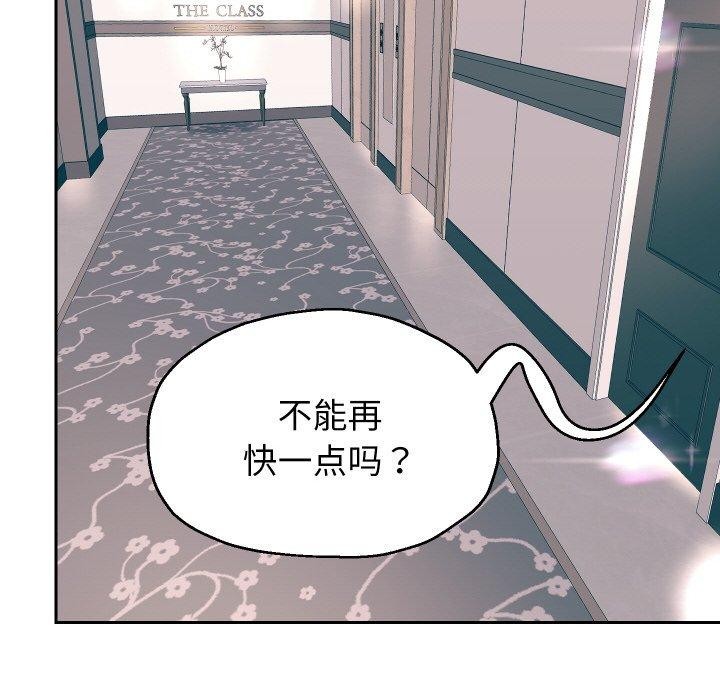 [韩国漫画] 重生之长枪无敌 剧情,青年#[131P]-55