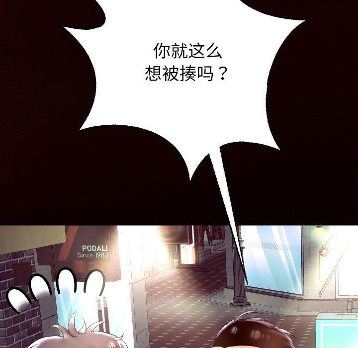 [韩国漫画] 重生之长枪无敌 剧情,青年#[131P]-67