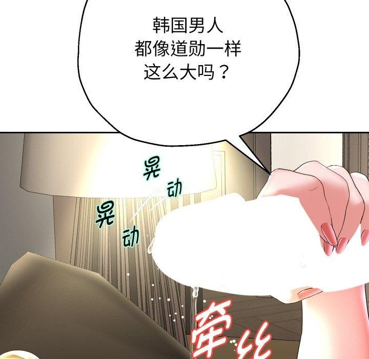 [韩国漫画] 重生之长枪无敌 剧情,青年#[141P]-110