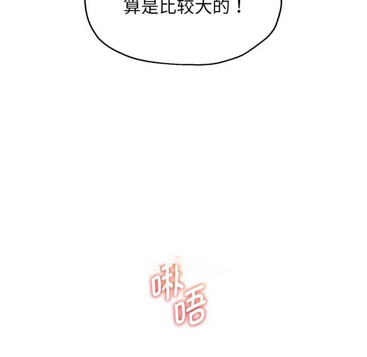 [韩国漫画] 重生之长枪无敌 剧情,青年#[141P]-112