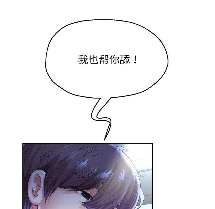 [韩国漫画] 重生之长枪无敌 剧情,青年#[141P]-121