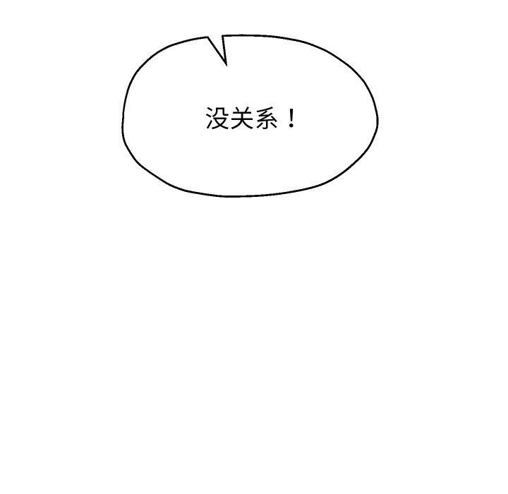 [韩国漫画] 重生之长枪无敌 剧情,青年#[141P]-125