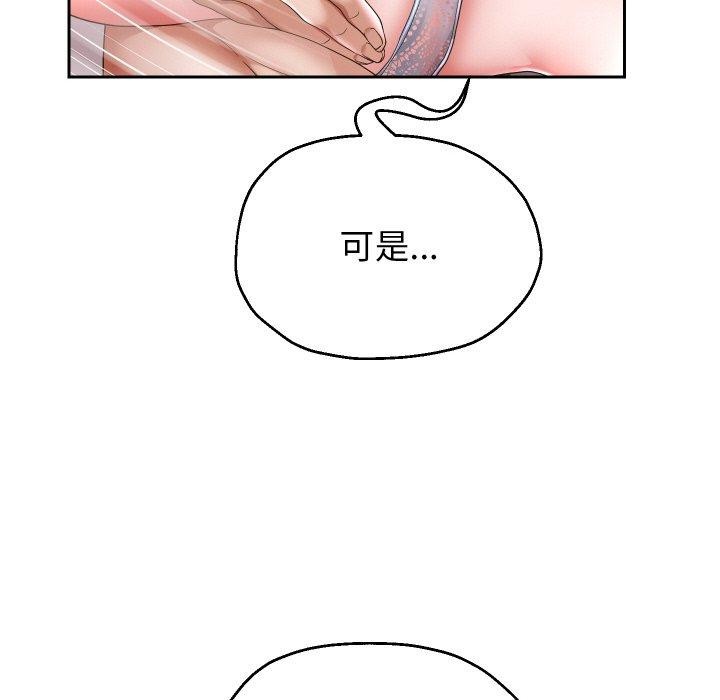 [韩国漫画] 重生之长枪无敌 剧情,青年#[141P]-127