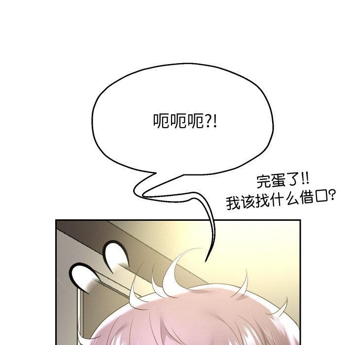 [韩国漫画] 重生之长枪无敌 剧情,青年#[141P]-14