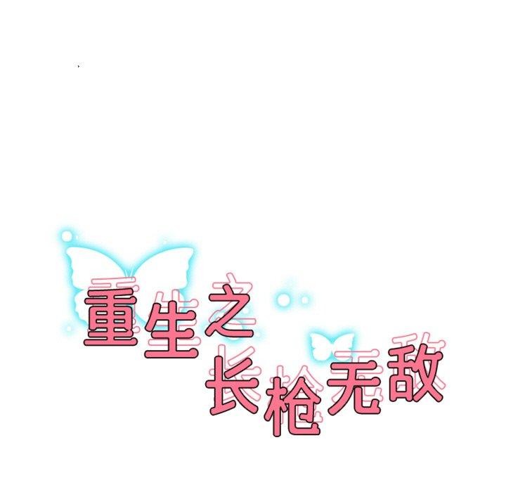 [韩国漫画] 重生之长枪无敌 剧情,青年#[141P]-17