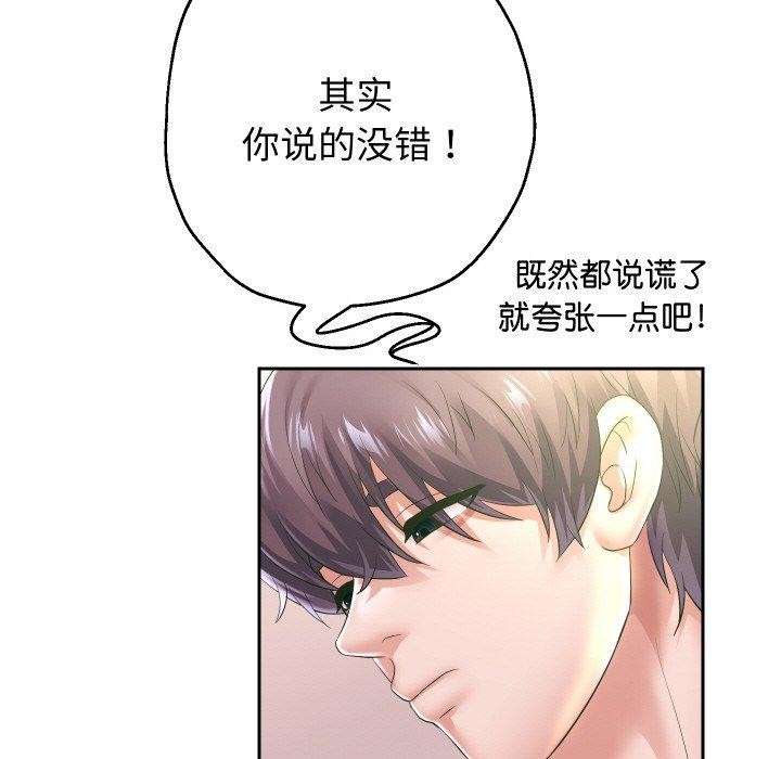 [韩国漫画] 重生之长枪无敌 剧情,青年#[141P]-28