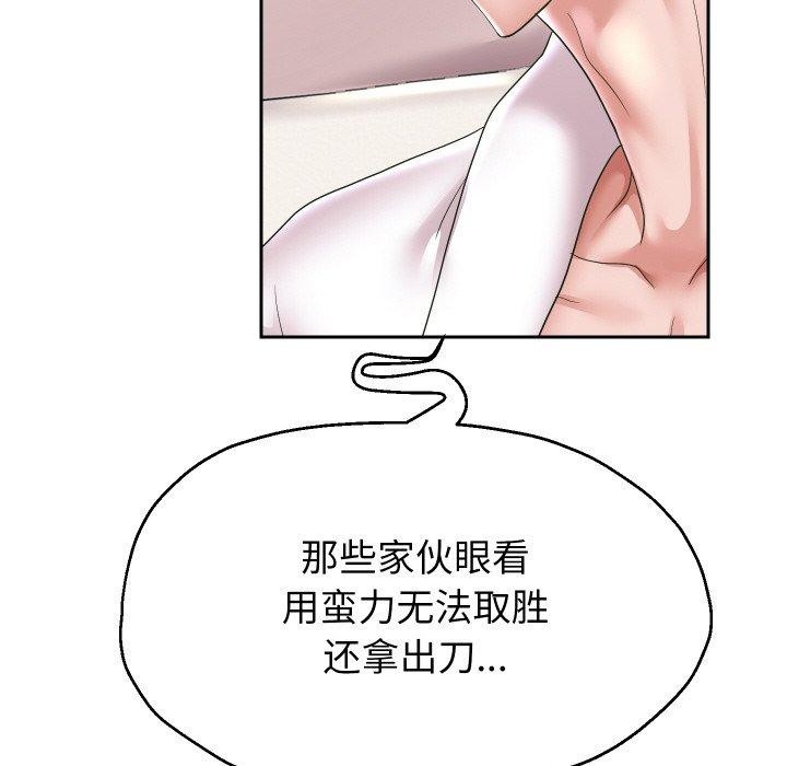 [韩国漫画] 重生之长枪无敌 剧情,青年#[141P]-29