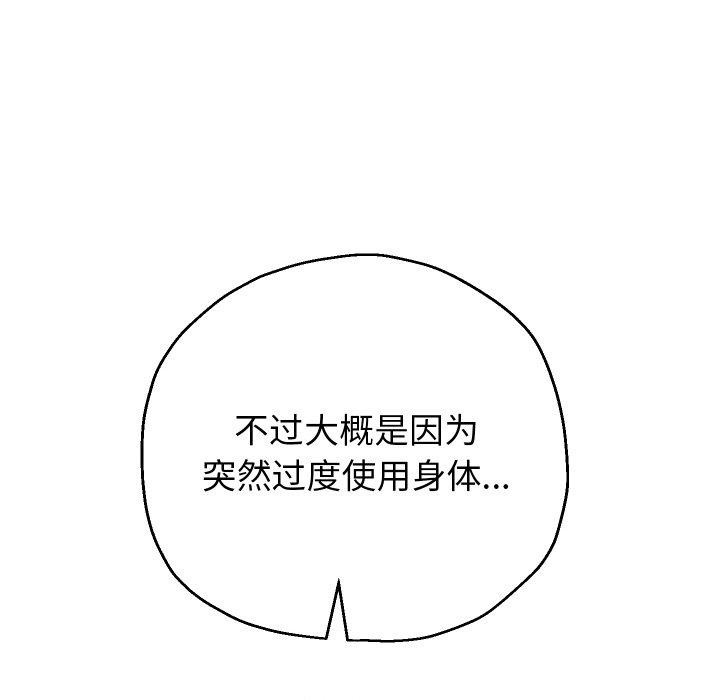 [韩国漫画] 重生之长枪无敌 剧情,青年#[141P]-37