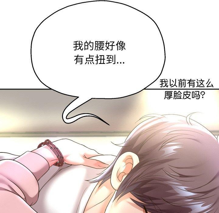 [韩国漫画] 重生之长枪无敌 剧情,青年#[141P]-38