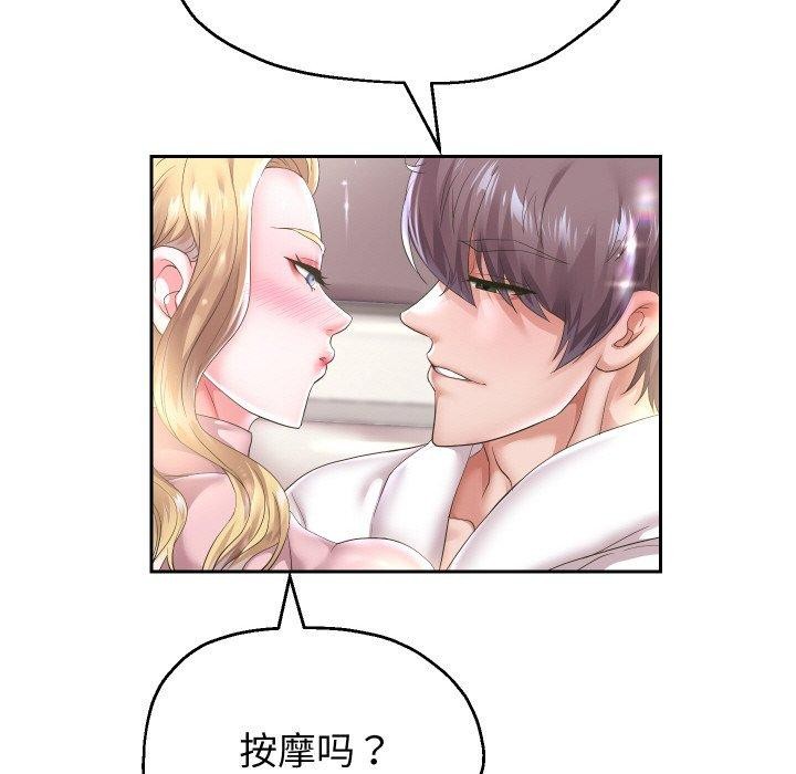 [韩国漫画] 重生之长枪无敌 剧情,青年#[141P]-43