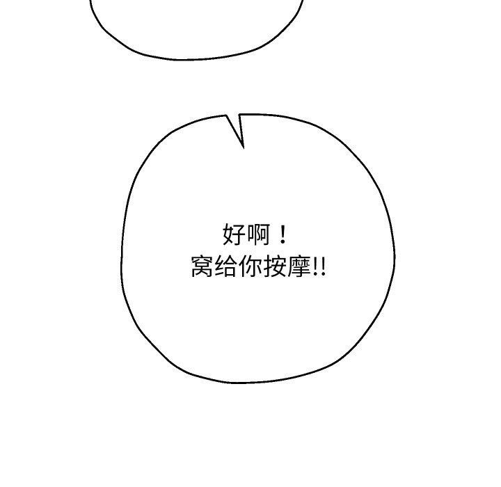[韩国漫画] 重生之长枪无敌 剧情,青年#[141P]-44