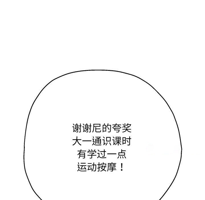 [韩国漫画] 重生之长枪无敌 剧情,青年#[141P]-48
