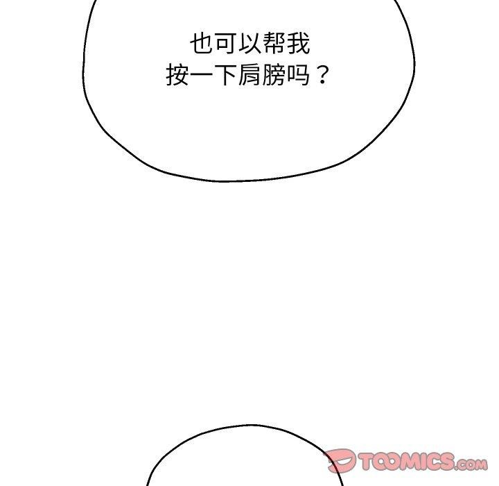 [韩国漫画] 重生之长枪无敌 剧情,青年#[141P]-51