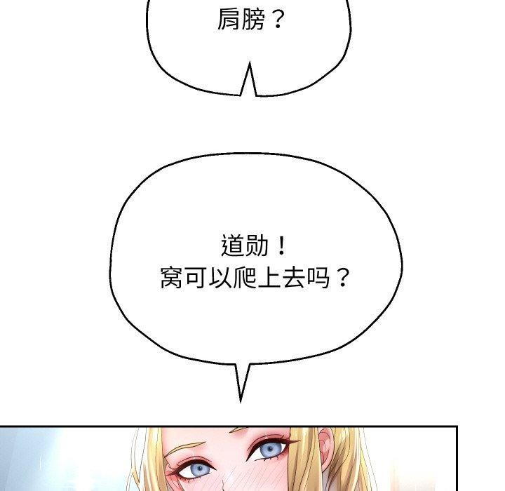 [韩国漫画] 重生之长枪无敌 剧情,青年#[141P]-52